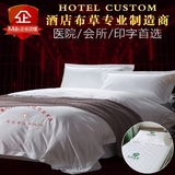 宾馆床上用品床单式被套枕套酒店医院宿舍纯白色三件套四件套定制