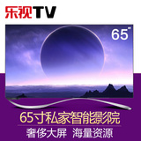乐视TV Max3-65 智能液晶4K网络3D电视65吋