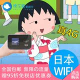 【棉花糖】日本wifi租赁4G无限流量出国随身wifi租赁无线移动egg
