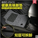 捷豹fpace脚垫 捷豹F-PACE改装专用全包围皮革丝圈脚垫 地毯垫子