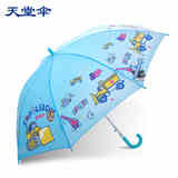 天堂伞可爱儿童伞幼儿园男女宝宝防紫外线晴雨伞小学生长柄直杆