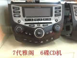 本田7代雅阁原厂原车6碟CD机单碟CD主机空调控制面板七代雅阁cd机