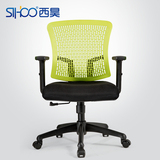【西昊】人体工学电脑椅 时尚电脑椅家用 办公椅 高端职员椅 椅子