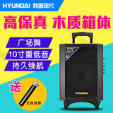 韩国HYUNDAI现代燕舞7号拉杆音响户外电瓶移动音箱10寸广场舞