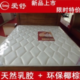 上海爱舒床垫席梦思软硬两用天然乳胶环保型椰棕弹簧床垫新品特价