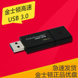 金士顿8g/16g/32g/64g优盘USB3.0高速传输U盘创意车载迷你移动U盘