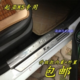 起亚K5迎宾踏板门槛条带灯K5不锈钢改装专用 11-15款K5内置踏板