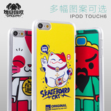 苹果ipod touch6保护套itouch6外壳镂空可爱卡通浮雕潮
