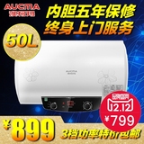 Aucma/澳柯玛 FCD-50D17热水器电储水式速热洗澡淋浴50L 简易保温