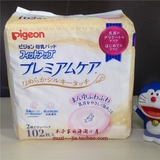 日本代购pigeon贝亲防溢乳垫102枚哺乳期防溢奶垫敏感肌肤防过敏