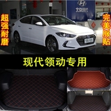 北京现代领动IX35名图IX25瑞纳全新途胜悦动瑞奕专用汽车后备箱垫