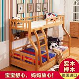 全实木榉木子母床高低双层上下铺组合儿童床1.2/1.5米成人母子床