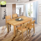 橡木全实木餐桌椅组合6人 现代简约小户型北欧原木长方形吃饭桌子