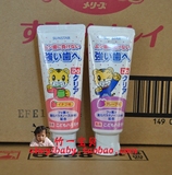 日本sunstar巧虎儿童牙膏可吞咽防蛀去渍可吞咽 葡萄 草莓 70g