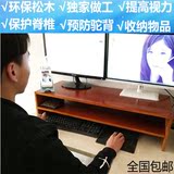 实木电脑显示器增高架笔记本桌面办公收纳支架液晶电视打印机底座