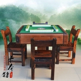 老船木麻将桌实木现代中式全自动洗牌桌子电动红木棋牌桌椅组合方