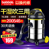 宝家丽GY308吸尘器家用超静音洗车强力洗地毯桶式15L小型大功率