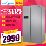 美的冰箱对开门家用双门双开门风冷无霜Midea/美的 BCD-516WKM(E)