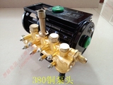 黑猫高压清洗机配件220v QL280型380型洗车机水泵配件铜铝泵头