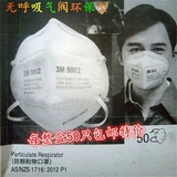 3M口罩9002/9001防PM2.5雾霾防尘工业打磨粉尘自吸过滤一次性面罩