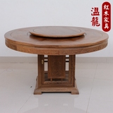 鸡翅木家具红木餐桌古典圆餐桌圆桌子饭桌带转盘中式实木餐桌特价