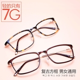 韩国超轻塑钢钨钛近视眼镜大框复古文艺超细眼镜框全框豹纹潮男女