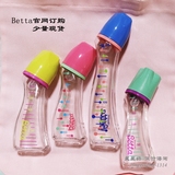 日本betta官网订购 日本betta原装海淘奶瓶现货 ppsu/树脂系列