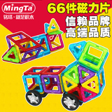 铭塔磁力片积木3岁哒哒哒磁性66件 宝宝益智玩具构建片带磁性片