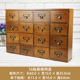 特价 zakka杂货 复古实木16格 收纳储物柜 十六抽屉木质分类盒子