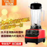 亚力西 XLJ-012家用多功能豆浆原汁机搅拌机婴儿辅食破壁料理机