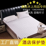 酒店宾馆床上用品批发床垫保护垫套防滑垫 席梦思褥子加厚床护垫