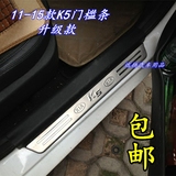 起亚K5迎宾踏板门槛条带灯11-15款K5踏板改装专用不锈钢车身饰条