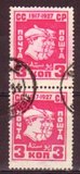 苏联邮票1927年 十月革命10周年 红军战士3戈比竖双连编号296销票