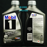 美国产 Mobil 美孚1号全合成 ATF/自动波箱油变速箱油 方向助力油