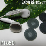 促销原版魅族 PT850 B版工包 海绵套2付 MP3耳机 重低音黑白色15g