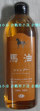 日本原产温泉旅馆限定旅美人无色素马油洗发水400ML
