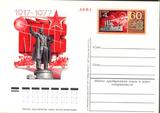 苏联纪念邮资片1977年-十月革命60周年列宁雕像卡车巡洋舰卫星53