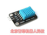Arduino电子积木DHT11湿度传感器温度传感器温湿度模块机器人配件