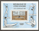 1980年奥运会-体操 科特迪瓦1980年SS 全品 IV C70