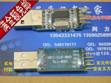 USB转TTL中九升级 刷机线板 PL2303HX模块 STC单片机下载器烧录器