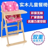 儿童餐椅可折叠便捷式宝宝吃饭餐桌椅多功能实木婴儿座椅可调椅子