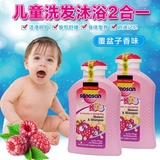 进口哈罗闪新生儿童二合一洗发水沐浴露水果香味预防感冒