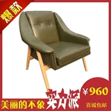 北欧实木PU沙发个性创意休闲会客椅子沙发椅实木休闲沙发椅子躺椅