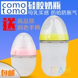 美国Comotomo可么多么仿母乳婴儿宝宝全硅胶防摔宽口径防胀气奶瓶