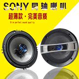 索尼SONY汽车同轴音响喇叭4寸 5寸6.5寸 改装高中低音喇叭扬声器