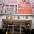 北京可馨温情酒店式公寓 家庭两室一厅110平双卧套房