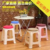 包邮凳子塑料加厚圆凳时尚高凳家用大小号餐桌凳成人防滑浴室凳