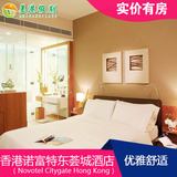 香港诺富特东荟城酒店（Novotel Citygate Hong Kong）标准客房