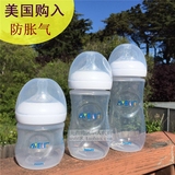 美国飞利浦AVENT新生儿婴儿童宝宝宽口径防胀气PP塑料新安怡奶瓶