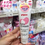 日本代购Pigeon贝亲婴儿保湿润肤霜宝宝滋润面霜儿童护肤霜进口